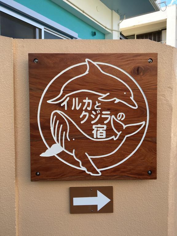 Dolphins And Whales Apartment Ishigaki  Екстериор снимка